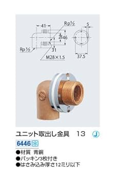 Amazon.co.jp: カクダイ ユニット取出し金具 13 6446 : DIY